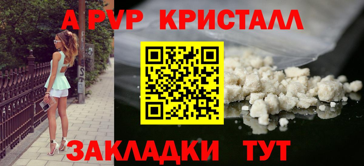 Alfa_PVP крисы CK Юрга