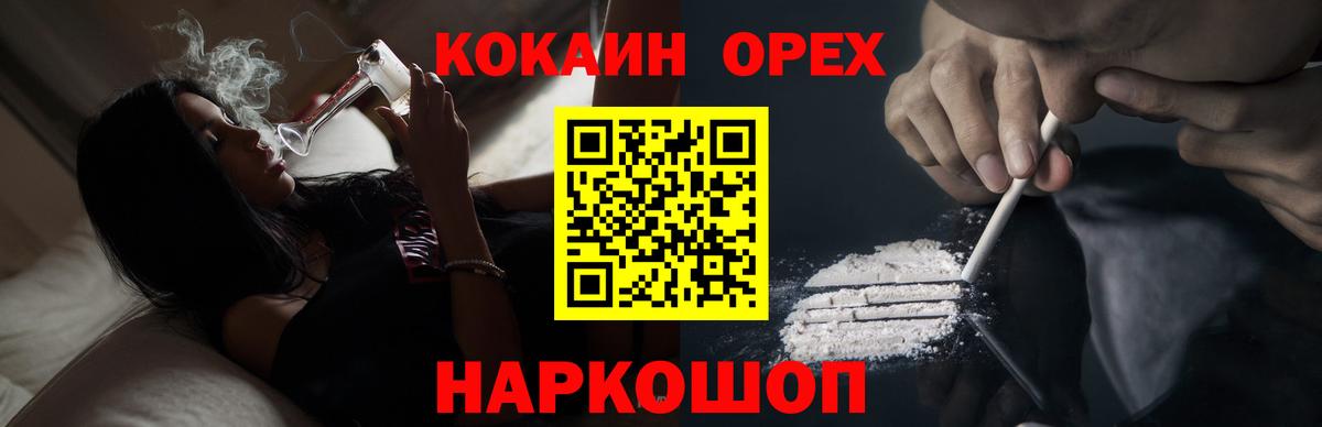 Юрга  КОКАИН Эквадор  Вход с VPN 