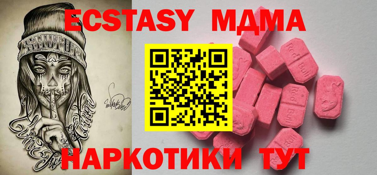Юрга  Экстази 99%  Вход с VPN  Ecstasy бентли 