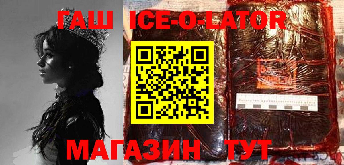 Юрга  Гашиш убойный  Вход с VPN 