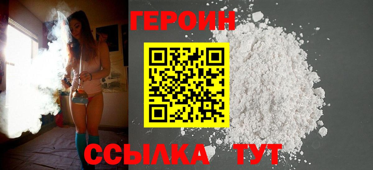 Юрга  Героин Афган  Вход с VPN 