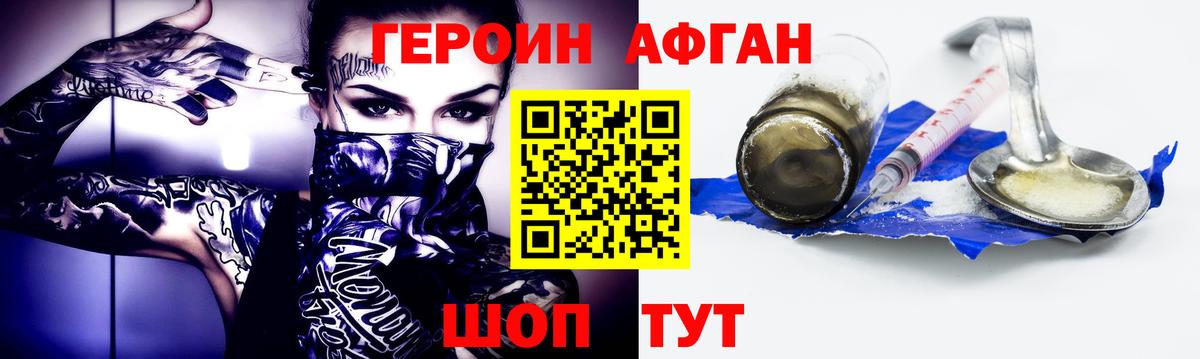 Героин гречка Юрга