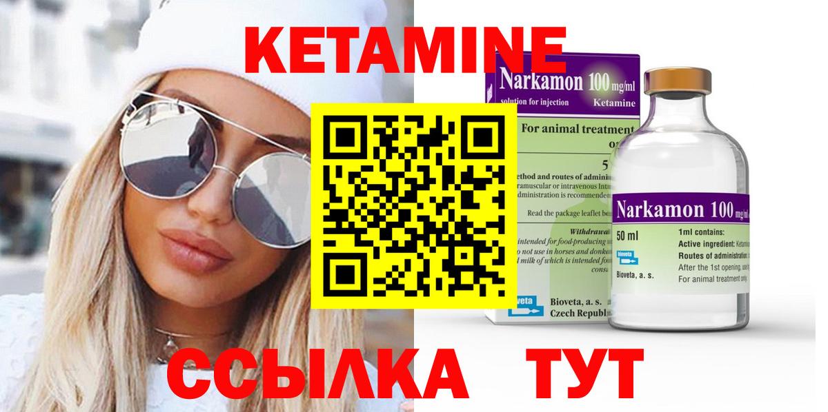 Кетамин VHQ Юрга