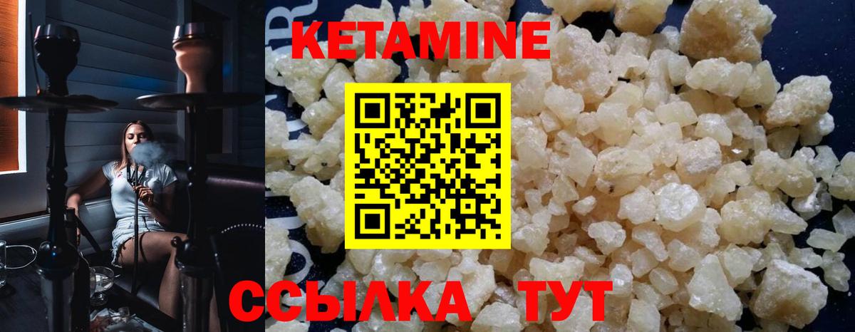 Юрга  Кетамин VHQ  Вход с VPN 