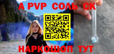 альфа пвп Малоярославец