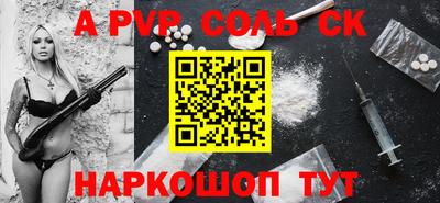 ALPHA PVP Малгобек