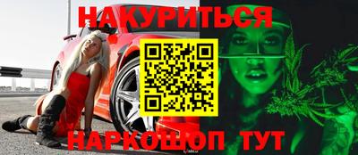 сатива Шелехов