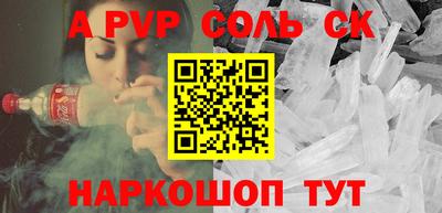 ALPHA PVP Малгобек