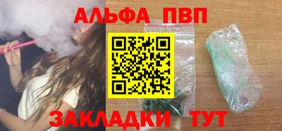 ALPHA PVP Малгобек