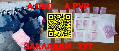 альфа пвп Малоярославец