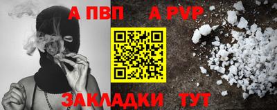 альфа пвп Малоярославец
