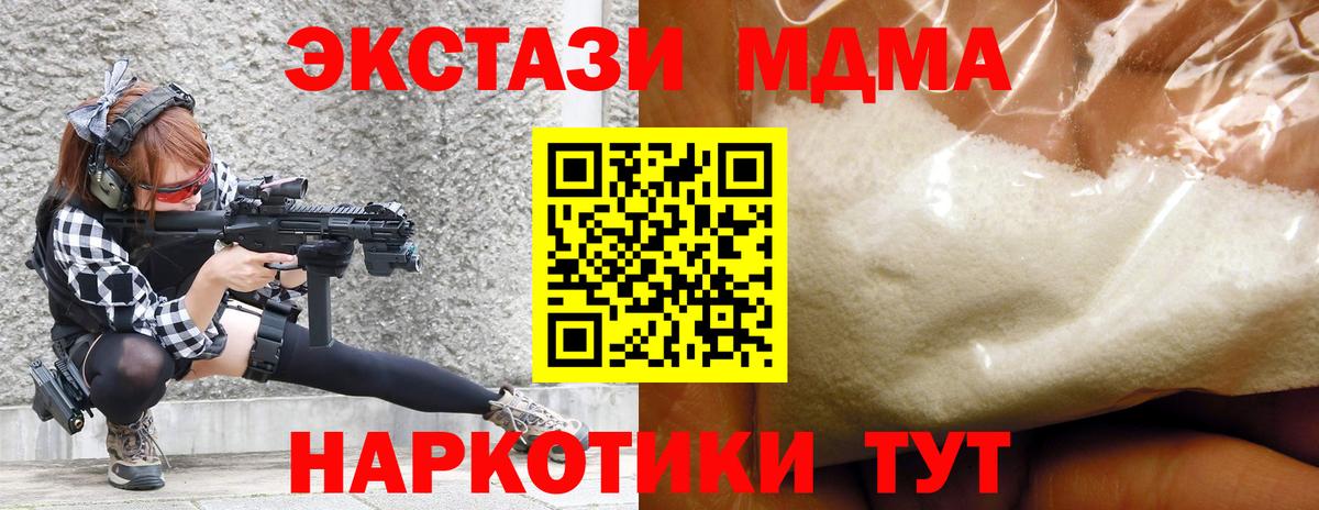 Юрга  MDMA Molly  MDMA  Вход с VPN 