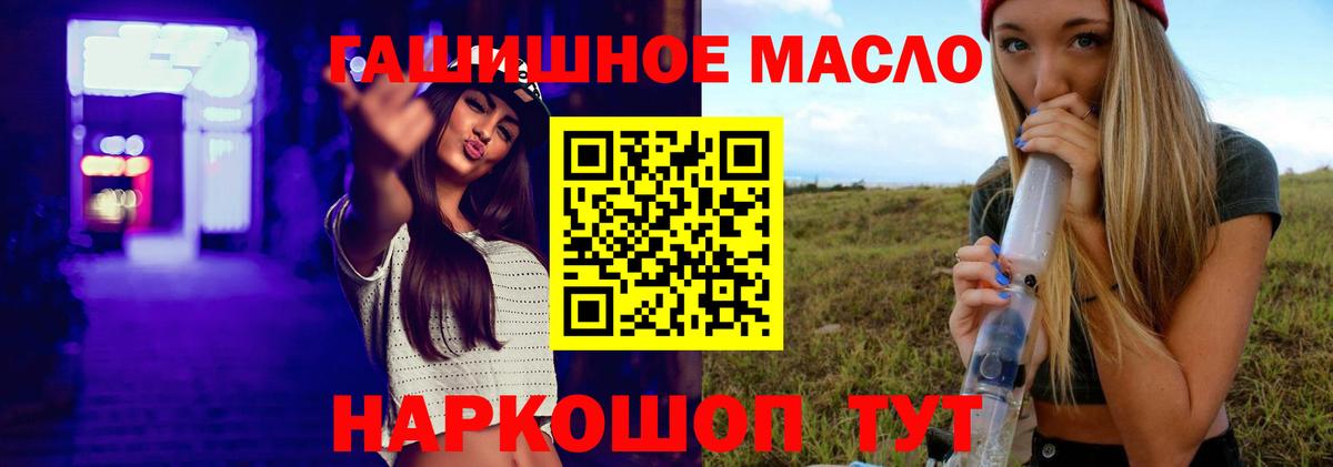 Дистиллят ТГК гашишное масло  Дистиллят ТГК THC oil  Вход с VPN  Юрга 