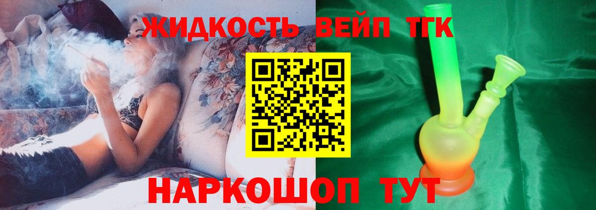 Дистиллят ТГК Wax Юрга