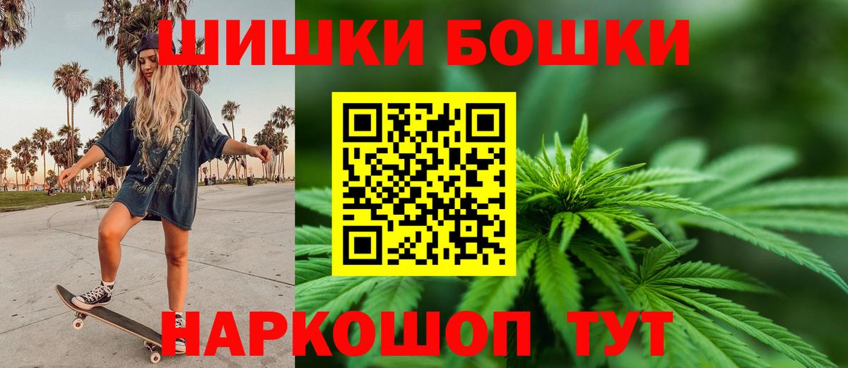 Юрга  Бошки Шишки индика  Бошки Шишки MAZAR  Вход с VPN  Каннабис Amnesia 