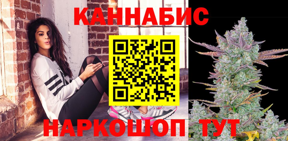 Бошки Шишки марихуана Юрга